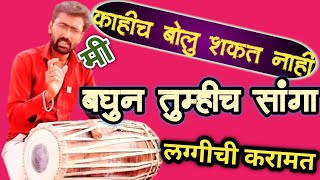 माहोलच होणार या लग्गीने l सहज वाजणारी गोड लग्गी l bhajani theka pakhawaj l pakhawaj laggi vadan [upl. by Ardnajela]