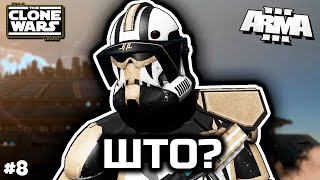 Што ArmA 3 Star Wars [upl. by Ferino622]