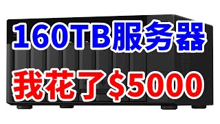 我花了5000组装了一台160TB服务器！ [upl. by Saul]