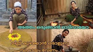 മണ്ണ് കുഴക്കാൻ ഒരാളുടെ സഹായം വേണംattappady vlogSaranyas beauty Vlogs [upl. by Gregrory129]