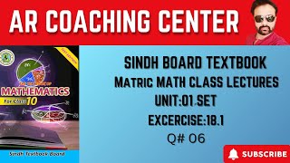 Topic Sets Class Matric 10th Ex 181 Q 06  Sindh Text Board New Syllabus [upl. by Deidre424]