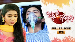 Atuta Bandhana  Full Ep  123  5th oct Aug 2024  Odia Serial  Tarang TV [upl. by Huda]