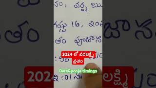 varalakshmi vratham 2024 date and pooja timingsfull video in related video [upl. by Tiras]