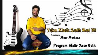 Balochi Song  Yaken Khuda Zanth Mani Dil Safa Ent  New Balochi Song 2023  By Asad Maliri [upl. by Madlen]