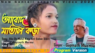 আবোল মাতাল কড়া New Santali Program Video 2024Gopinath Murmu New Super Raj Dhani 2024 [upl. by Stinson502]