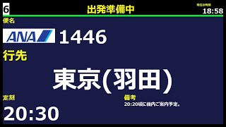 【B737LIVE】福岡FukuokaRJFF  東京TokyoRJTT【MSFSVATSIM】 [upl. by Abisia]