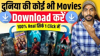 🍿New Best Movies Download App  Movie Download Website  New Release Movie Download Kaise Karen [upl. by Ahsein772]