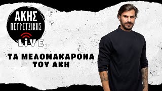 Τα Μελομακάρονα του Άκη  LIVE  Άκης Πετρετζίκης [upl. by Stutsman]