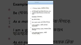 Uses of primary auxiliary verbs  Basic English  helpingverbs verbs auxiliaryverbs [upl. by Elocaj]