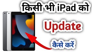 How to Update Old iPad to iPad IOS 16  Install iOS 16 Unsupported iPad  iPad kaise update kare [upl. by Nywrad878]