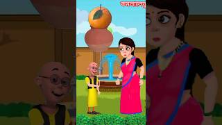 কমলালেবুcartoon tuntunicartoon funny comedy 2024shorts [upl. by Minsk984]