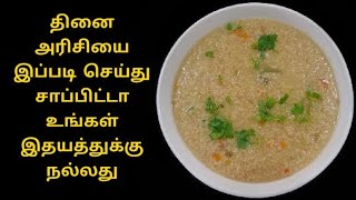 Samai arisi kanji  millet recipes  millet porridgefood cooking tamil [upl. by Ahsirak]