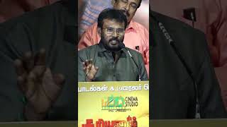 எவனுக்கு மனசுல குறைபாடு இருக்கோ அவன் தான் ஊனம் பேரரசு பேச்சு 🤨tamil tamilcinema [upl. by Lehcsreh]