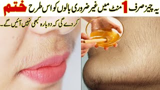 In 1 Minute Full Body Wax Permanently Remove Unwanted Hair at Home I upper lip I facial hair remove [upl. by Ashwell]