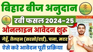 Bihar beej anudan online 202425 rabi  Bihar rabi fasal bij anudan 202425 online  Beej anudan [upl. by Zimmer]