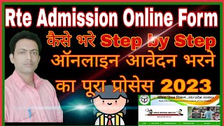 RTE Admission 202324  RTE Online Form Kaise Bhare  How to Fill RTE Admission Form Online [upl. by Robb]