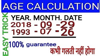 Live age checking chart  उम्र जांचे ssc gd sscgk gkvideossc gdage de [upl. by Ellezig]