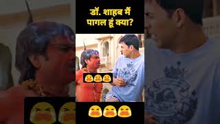 Rajpal Yadav comedy 😂 पगला राजपाल यादव को कैसे ठीक करें 😭 [upl. by Carmelo]