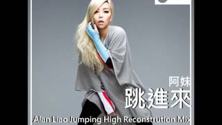 A Mei 阿妹  跳進來 Jump In Alan Liao Jumping High Reconstruction Mix [upl. by Van971]