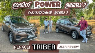 ഇതിൻ്റെ system പോര Full മാറ്റണം  Renault Triber user review [upl. by Morey848]