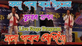 নালা পাৰাৰ আপি গোপাতি ৰাভাকুমাৰ তপন At Bonda Para Rakh Utsab viral trending RiderVillage [upl. by Repsac350]