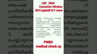 LBS 2024 correction window Bsc Nursing [upl. by Malliw]