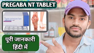 Pregaba nt tablet use dose benefits and side effects full review in hindi [upl. by Tserof331]