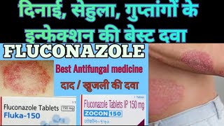 Fluconazole Tablets IP 150 mg I Fluka 150 mg Uses I Zocon TABLET USES I Nuforce Tablet for Ringworm [upl. by Keegan]