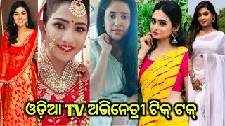 Odia Tv Actress Tik Tok Video  Neon Odia [upl. by Hpesojnhoj]