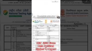 UGC NET EXAM DATE  NTA NET EXAM DATE  NET [upl. by Reina56]