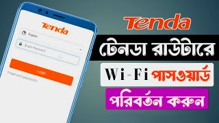 Tenda WiFi Password Change  How to Change WIFI Password on Tenda Router  WiFi password  Tenda [upl. by Tteraj]