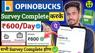 Best Survey Website ₹600Day 🤑  Do Online Survey amp Earn Money  Opinobucks [upl. by Holds]