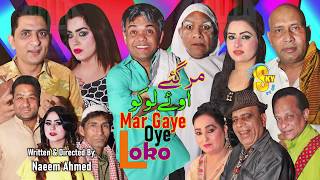 Mar Gaye Oye Loko  Akram Udas and Vicky Kodu with Amjad Rana  New Stage Drama 2020  Stage Drama [upl. by Eelatan155]