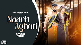 Naach Aghori Official Video Shivom Chaudhary New Bhole Song 2024 [upl. by Ierbua209]