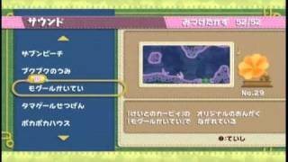 Kirbys Epic Yarn毛糸のカービィ BGM モグールかいてい [upl. by Emmeline552]