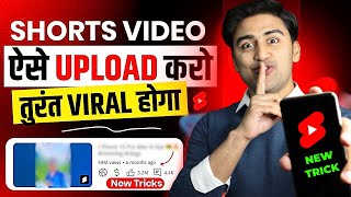 SHORTS upload karne ka SAHI Tarika😱🔥2024 How to Upload amp Viral Short Video and Earn Money Online💹 [upl. by Oneil]