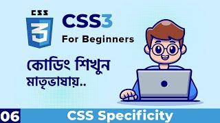 CSS Specificity Explained in Bangla  CSS3 For Beginners [upl. by Sivra]