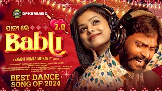 Pani Re Babli 20 2024  Umakant Barik  Antara Chakraborty  Sambalpuri Music [upl. by Gilburt]