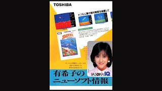 ZORNI エクセリオン2 MSXJPN1985開発 東芝発売 東芝 [upl. by Audun]