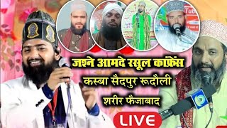 🔴Live Jashne Aamad E Rasool Conference Kasba Saidpur Near Rudauli Shareef Faizabad Uttar [upl. by Wilt]