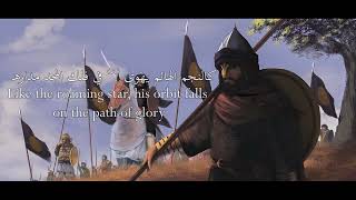 Maden Kas sayf Nasheed Eng arabic lyrics slowed to perfection [upl. by Anemolif]