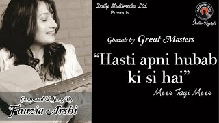 Hasti apni habab ki si hai  Meer Taqi Meer  Fauzia Arshi  Indian Records [upl. by Eserahs]