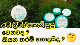 Ponds light moisturiser cream review in Sinhala [upl. by Airdnahc]