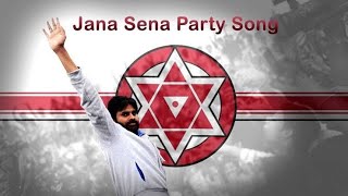 ningi nela velugulatho janasrna song janasena123 [upl. by Jonell]