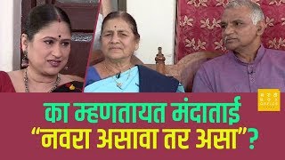 मंदाताई म्हणतायत नवरा असावा तर असा । Dr Prakash Baba Amte  Mandakini Amte [upl. by Christen]