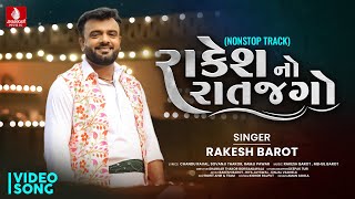 Rakesh Barot  Rakesh No Raat Jago l Gujarati New Songs  Non Stop Dance Dhamaal  Jhankar Music [upl. by Yral406]