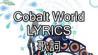 Cobalt World LyricsJPN romaji English  Kubikiri Cycle OP [upl. by Ellatsirhc]