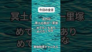 【本日の金言】土木施工管理技士突破のためのすき間時間を有効活用したアウトプット重視の学習方法 [upl. by Arehc712]