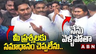 మీ ప్రశ్నలకు సమాధానం చెప్పలేనునేను వెళ్ళిపోతా  Reporters Questions To Jagan  Jagan Escaped  ABN [upl. by Cece156]