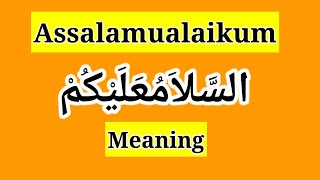 Assalamualaikum Warahmatullahi Wabarakatuh and Assalamualaikum Meaning [upl. by Lebar]